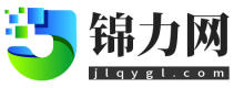 锦力网
