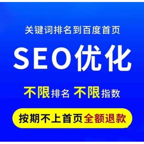 网站seo#网站建设#网站优化#白帽技术#SEO自然排名#人工SEO优化方法稳定长期维护