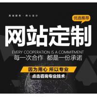 做网站建设网站制作企业官网独立商城定 制开发模板落地页制作企业网站制作