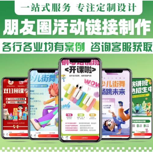 网站设计招生报名预约拼团购活动链接制作红包拓客分销教培机构小程序设计